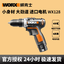 Wickers rechargeable hand drill WX128 electric drill screwdriver household electric screwdriver pistol drill electric rotary tool
