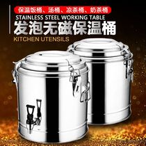 Thickened 304 stainless steel insulation barrel double insulation rice barrel porridge barrel heat preservation food barrel insulation soup barrel cold barrel
