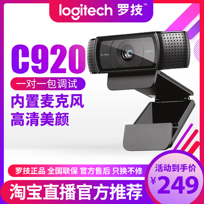 Logitech C920 Broadcasting Driver : 65 01 Logitech C920 C930e Camera Live Broadcasting Camera Hd ...