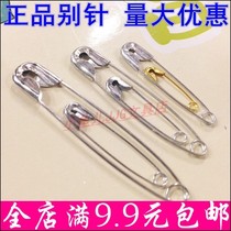 Home lock pin pin brooch universal pin safety pin paper clip clip pin size