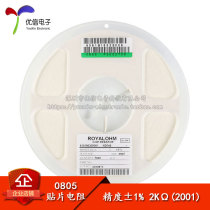 0805 SMD Resistance 2KΩ 2 Kohms 1 8W Accuracy ± 1% (50)