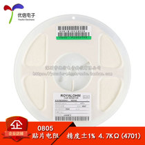 0805 SMD Resistor 4 7KΩ 4 7KOHM 1 8W Accuracy±1% (50pcs)