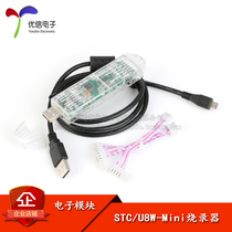 (Youxin Electronics)Original STC microcontroller U8W-Mini programmer offline online download