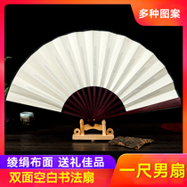 Blank Fan China Wind Folding Fan Custom Retro Vintage Ancient Wind Folding Fan Lingsilk Cloth customizable Summer
