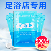 Foot massage cream foot massage oil foot bath shop special plantar snake oil cream no-wash lubrication according to foot oil small bag