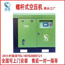 7 5KW Screw Air Compressor 220V silent air pump 10A permanent magnet frequency conversion air compressor factory customization