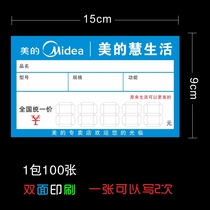 Midea price sign Midea Hui life price tag 15X9 store TV air conditioning washing machine small appliances