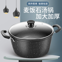 Maifan stone soup pot Non-stick pan Household gas induction cooker special binaural soup pot soup pot Soup pot Porridge pot