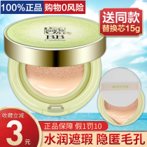 Pine Antelope air cushion BB cream moisturizing long-lasting concealer light CC cream isolation Foundation to brighten skin tone official website