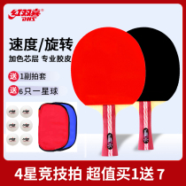 Double Happiness ping-pong bat single-shot 4 Star 1 2 heng zhi double shoot students beginners table tennis star kuang biao wang