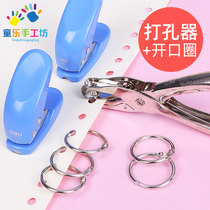 Single hole puncher loose leaf punch hand grip stationery punch binding loose leaf book diy hand punch machine