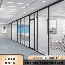 Office glass partition wall tempered glass aluminium alloy double layer shutter frosted high partition soundproof office decoration