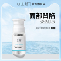 Light tear groove filling artifact removal repair Feng Temple cover face depression forehead brighten facial pattern