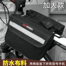 Bicycle bag front beam bag single car tube saddle bag waterproof mobile phone riding accessories equipped with mountain bike beam bag