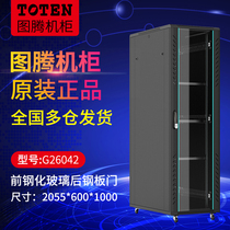 Totem cabinet G26042 2m 600*1000 deep 42u high A26042 network server cabinet