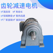 Factory supply Jiangsu Zhejiang and Shanghai hard tooth surface reducer gh28 32 mask machine small King Kong speed gear reducer
