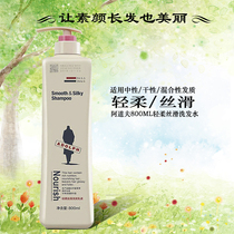 Adolph gentle silky shampoo 800g moisturizing moisturizing comfortable dandruff fragrance for men and women large bottles