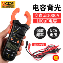 Victory clamp multimeter VC6018 clamp meter Digital ammeter High precision electrical universal meter Capacitive backlight