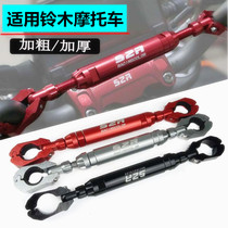 Suitable for Suzuki GW250S FDL250 650 1000 modified handlebar extension bar accessories