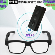 Eyeglass bone conduction hearing aid Black technology pick-up wireless invisible Bluetooth 5 0 old man deafness back hearing machine