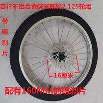 Bicycle disc brake front wheel 16 18 20 inch mountain bike wheel with 16cm disc brake pad shock absorption front fork wheel set