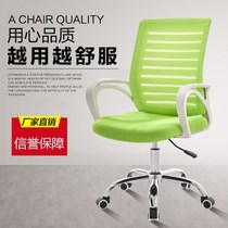 Household net cloth computer chair lifting swivel chair conference chair staff office chair student dormitory chair simple chair