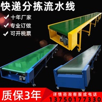 Logistics express Sorting line Assembly line Conveyor Sorting line Belt conveyor Loading and unloading warehouse conveyor belt