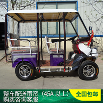 Hongyuan electric car four-wheel sightseeing car battery car scooter special rain curtain shooting car that is sent to buy a single purchase link