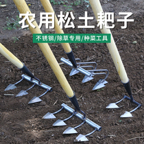 Agricultural all-steel Hoe loosening soil rake land reclamation soil planting tools multi-functional weeding three-four-tooth Harrow hoe