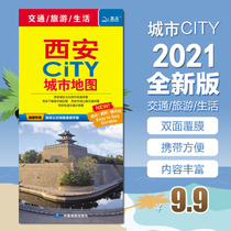 2021 New Xian CITY map four-in-one: CITY Map six counties urban map Shaanxi province full map Xian CITY map traffic tourism gift bus manual