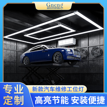 Car Beauty Shop Station Light Carwash Room Special Repair Mill back Type grille Cellular Nine Palace Grid Led Machine Repair Light