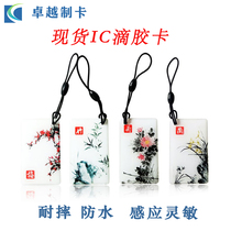 Plum orchid bamboo chrysanthemum ic id general version crystal glue drop card f08 core m1 induction card entrance guard elevator special new product spot