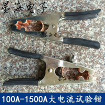 600A-1000A high current grounding pliers power test clamp high voltage special iron pliers test clip