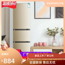 Oaks 209L liter three-door refrigerator large capacity household small double-door refrigerator dormitory rental energy saving