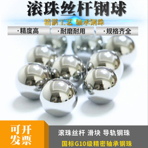 Bearing steel ball G10 Ball screw Steel ball ball 3 3 175 3 5 3 969 4 4 763 5 953mm
