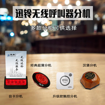Xunling wireless service bell restaurant dining chess room one-button call tea house call bell hotel box pager