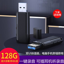 In-line USB professional high-definition noise reduction large capacity small voice recorder students in class dedicated MP3 portable U disk