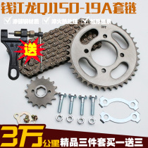 Qianjianglong 150-19A motorcycle chain chain set size gear tooth plate set chain speed modification accessories