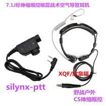 Suitable for XQF Baofeng UV5R UV82 8D walkie-talkie elements Silynx PTT telescopic throat shock throat microphone headset