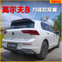 Golf 8 tail Odinger blade CS top wing eight rline modified wind knife carbon fiber tail