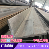 Unequal 180*110 angle steel 40*25 angle iron 50*32 national standard 63*40 material 75*50 steel 160*100