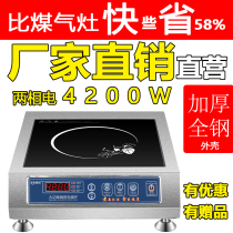 w commercial induction cooker 4200 household electric cooker hotel soup commercial plane firepower 3500 tile switch