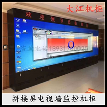 LCD splicing screen monitoring TV wall cabinet 46 inch security monitor wall bracket assembly floor cabinet