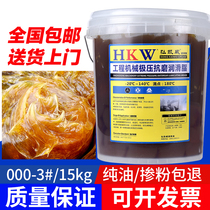  Butter grease oil Bucket No 3 mechanical bearing wear-resistant high temperature lithium grease for excavator industrial forklift