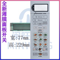 Grans microwave oven panel G8023CSL-K3 G8023CTL-K3 Film control switch touch button