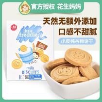 LittleFreddie small skin Whole Wheat Raisin children biscuits imported baby baby molars snack