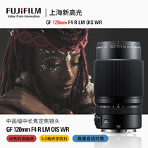 FUJIFILM Fuji GF 120mm F4 R LM OIS WR medium frame GFX100S 50s macro lens