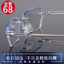 With finished myopia glasses men frameless glasses frame flat anti-blue light radiation discoloration cut edge eye myopia mirror