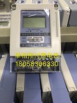 Zhejiang Fugao Electric Co. Ltd. DDSY1986 5-20A single phase electronic prepaid electric energy meter card meter