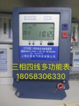 Shanghai Hongxing three-phase four-wire multi-function table DTSD1053 1 5-6A electronic industrial meter time-sharing table
